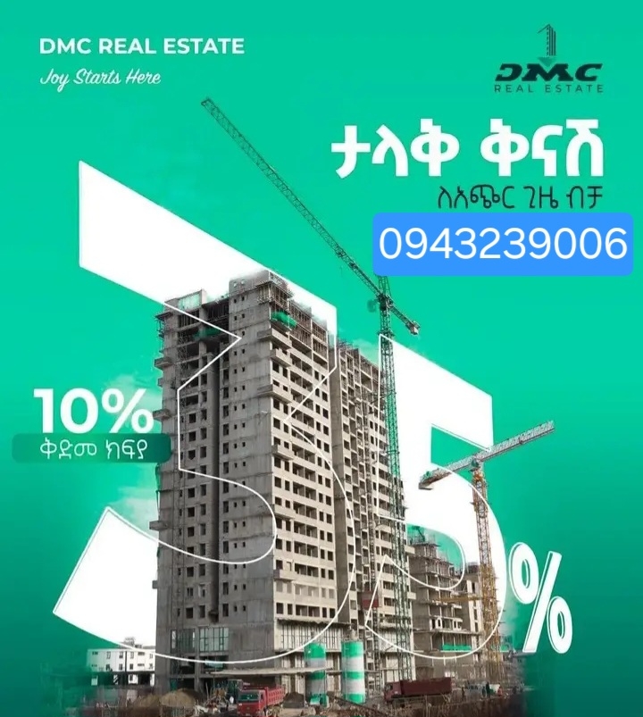 Hotel Apartment for Sale (የሆቴል አፓርታም ለሽያጭ) in Nifas Silk Lafto, Addis Ababa